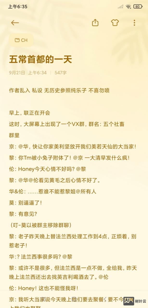 伪原创娱乐文章如何编写