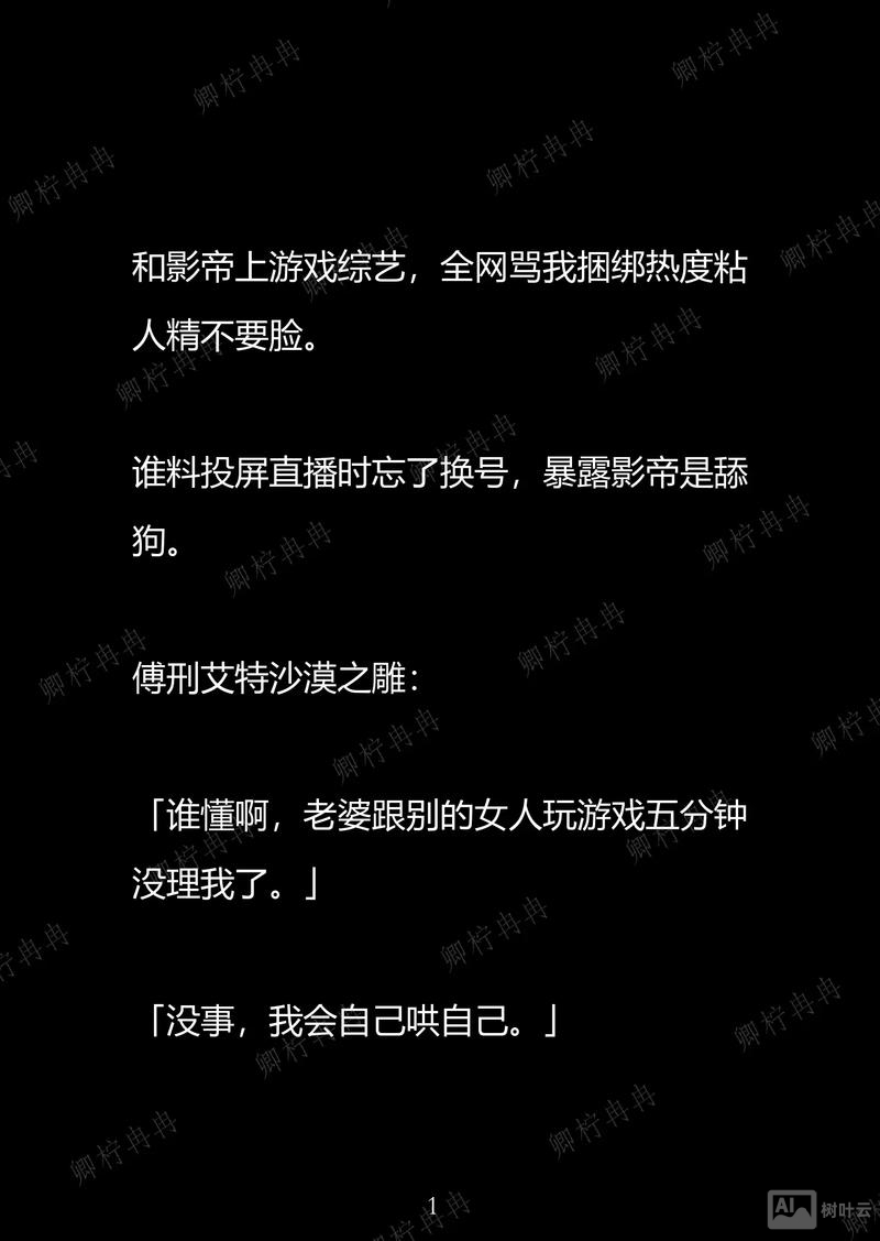 伪原创娱乐文章如何编写