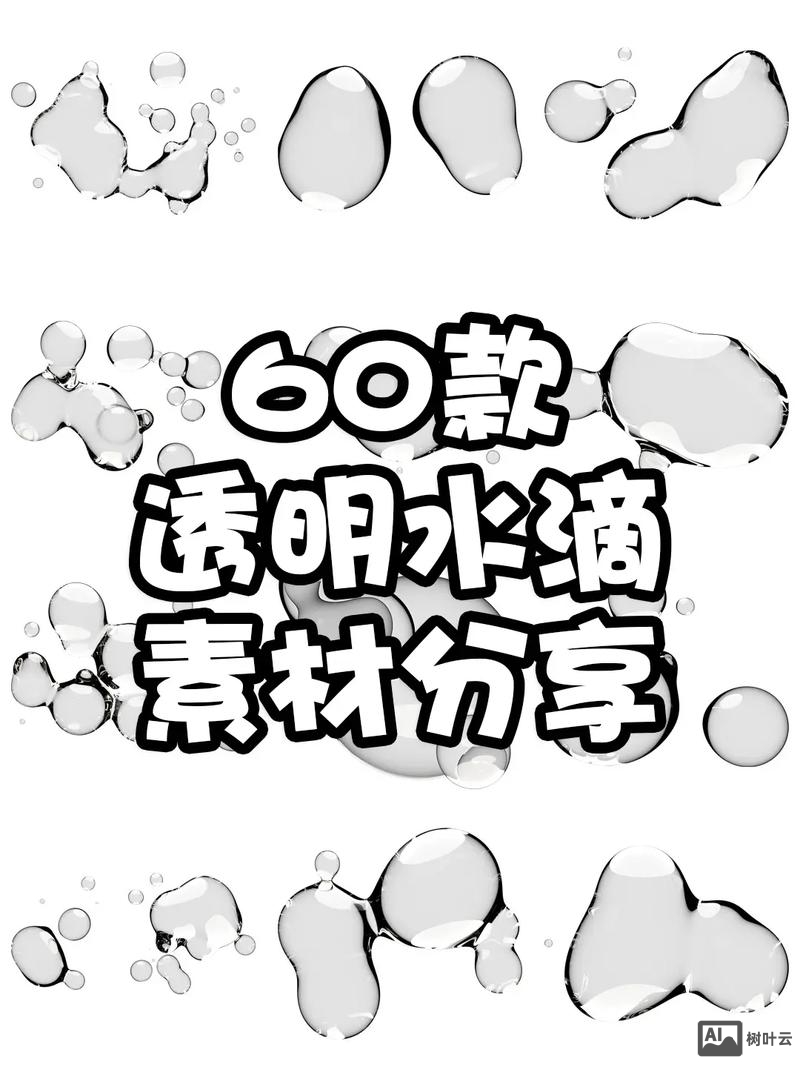 如何设计出透明的效果