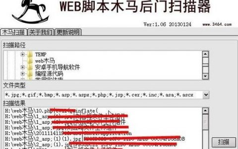 如何快速判断网站是否被挂马?