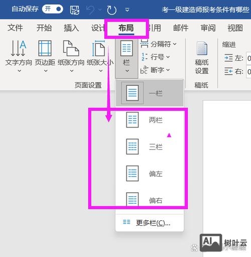 网页设计如何制作分栏