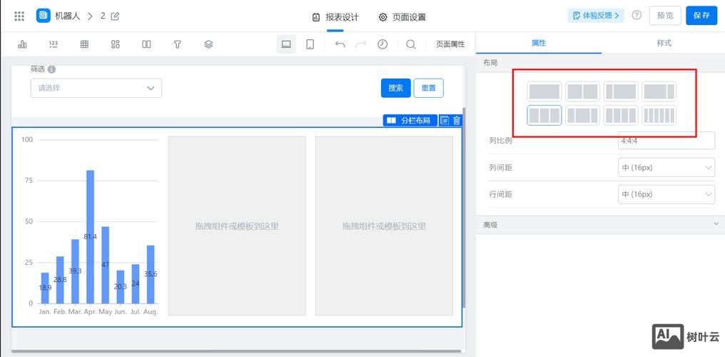 网页设计如何制作分栏