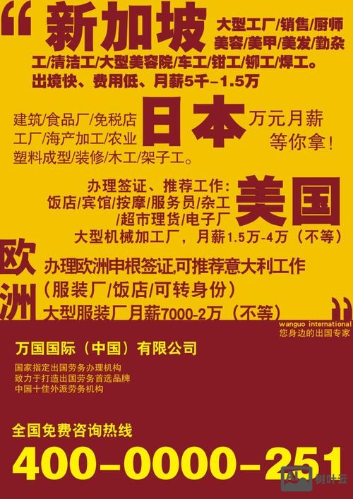 微软新加坡招聘