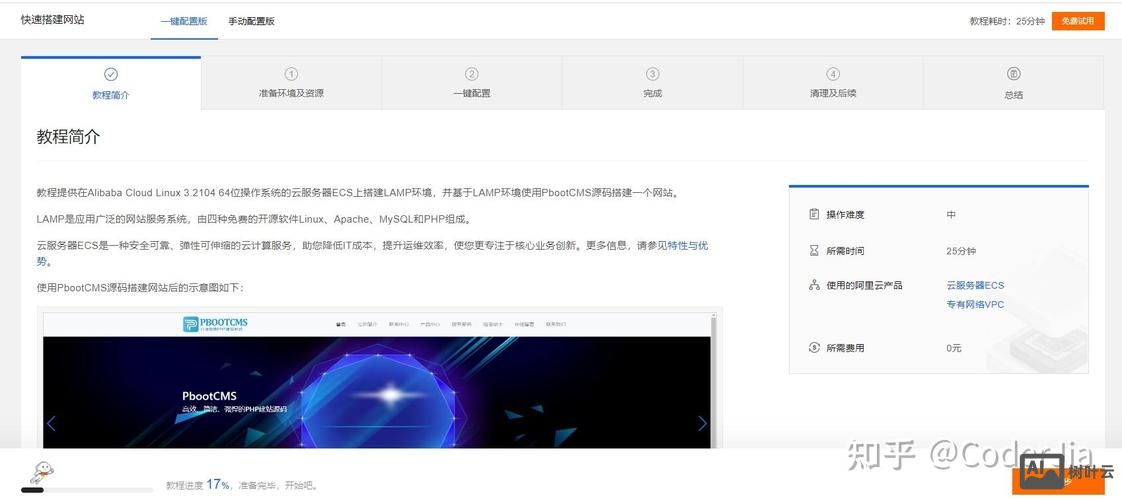云主机如何建网站