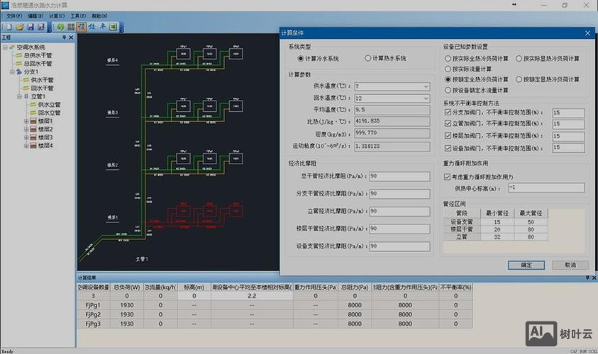浩辰cad命令大全