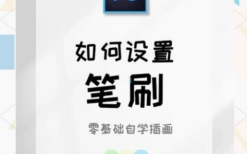 PS中如何快速调整画笔大小？