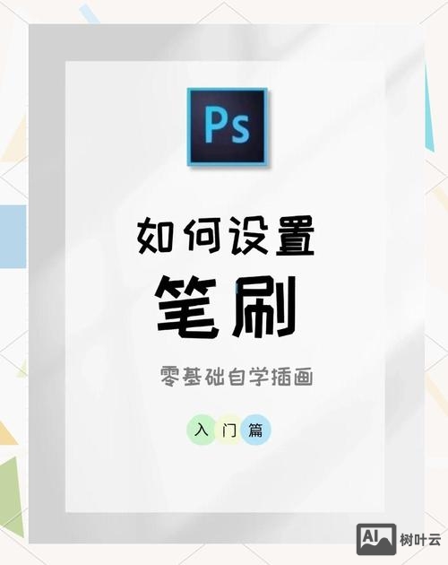 ps中如何调整画笔大小
