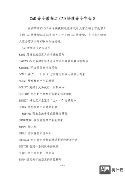 autocad偏移命令怎么用