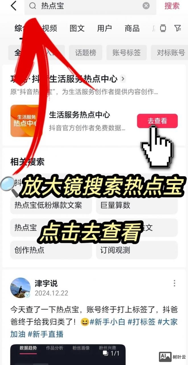 如何查看域账户的状态