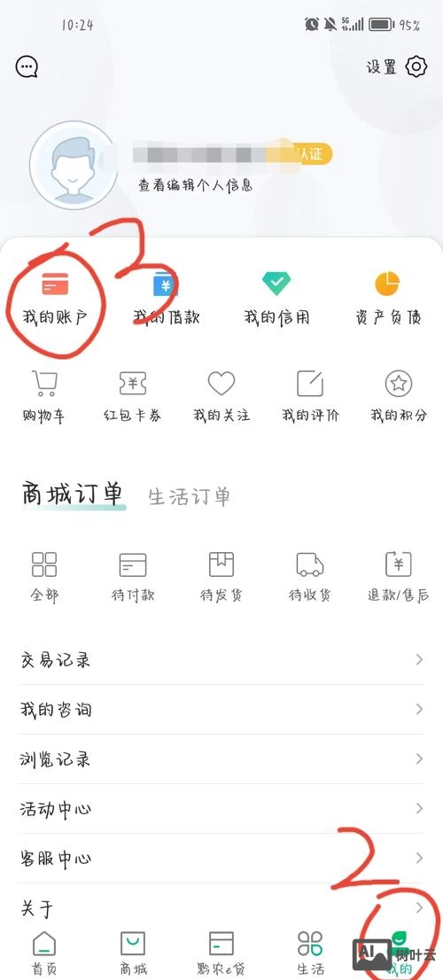 如何查看域账户的状态