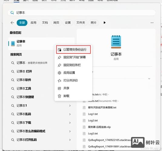 win2003如何设置端口