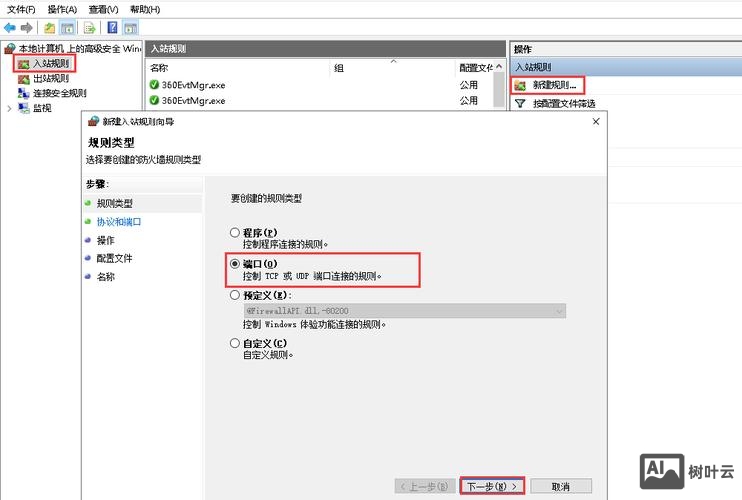 win2003如何设置端口