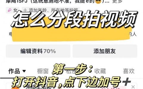 抖音课程上传步骤有哪些？