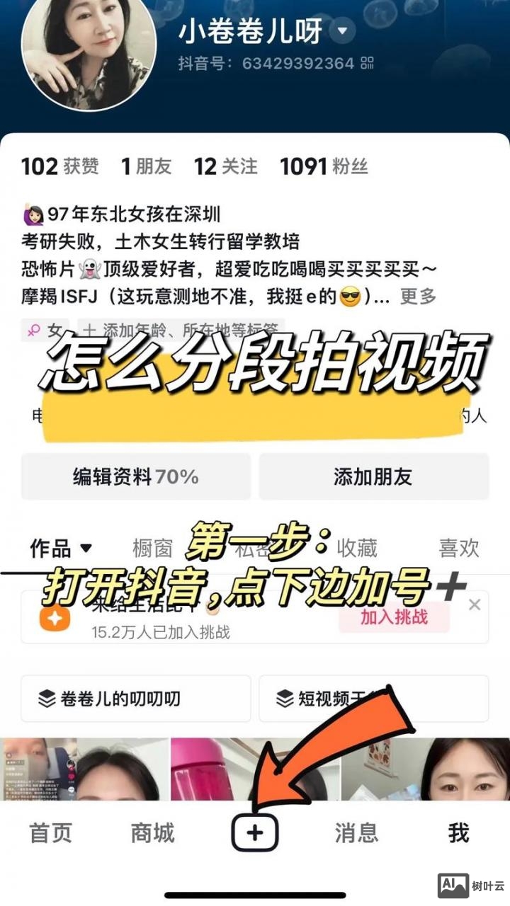 如何上传课程到抖音