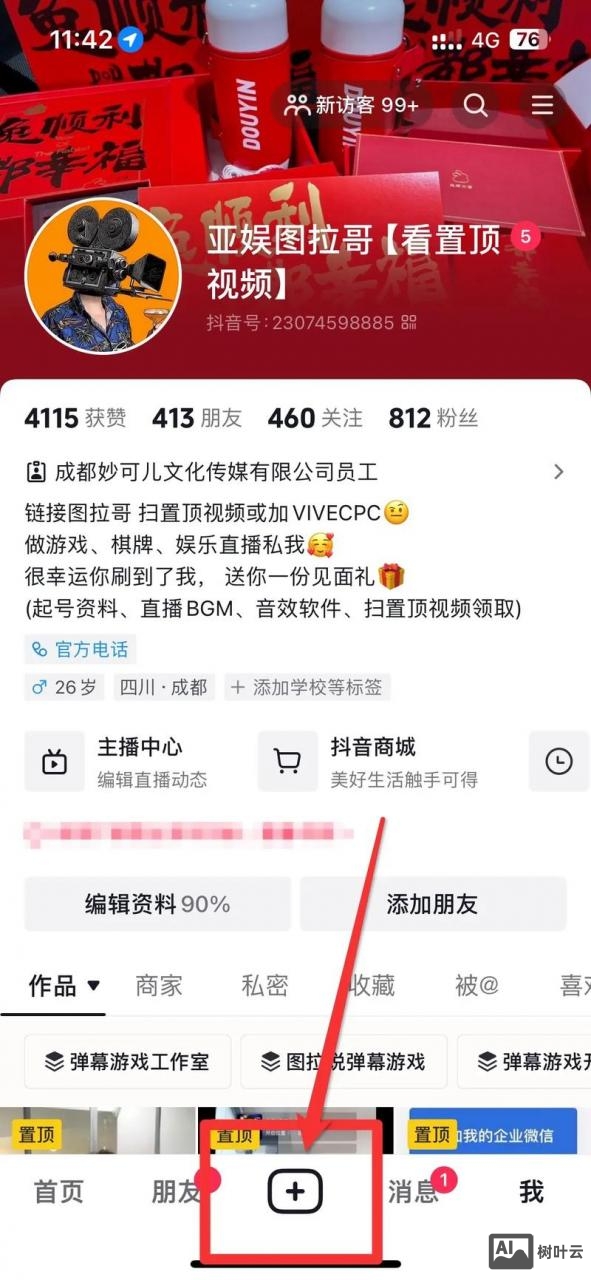 如何上传课程到抖音