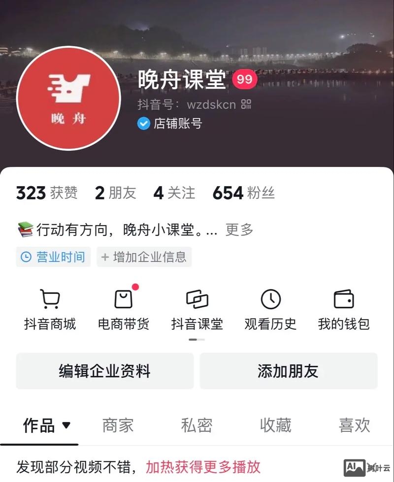 如何上传课程到抖音