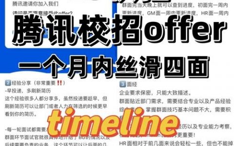 腾讯招聘offer，薪资福利怎么样？