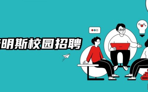 刺猬教育招聘，岗位要求与薪资如何？