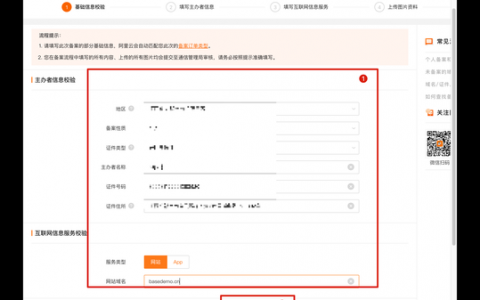 阿里云域名指向怎么投诉？