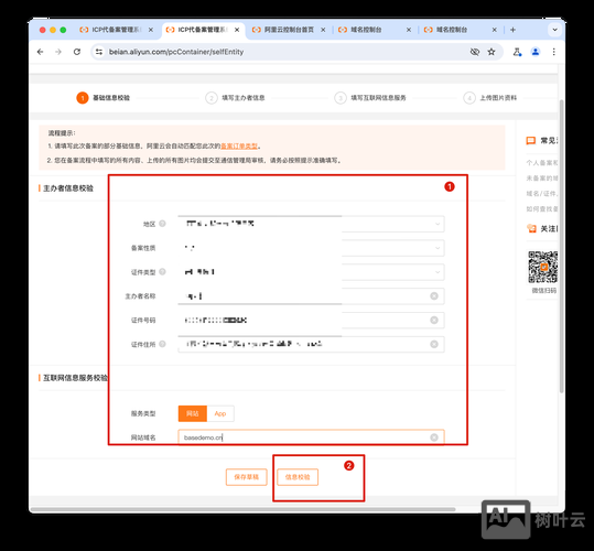 如何投诉阿里云域名指向