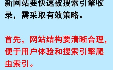 网站搜索功能如何高效实现？