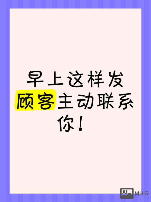 客户考察后如何发问候