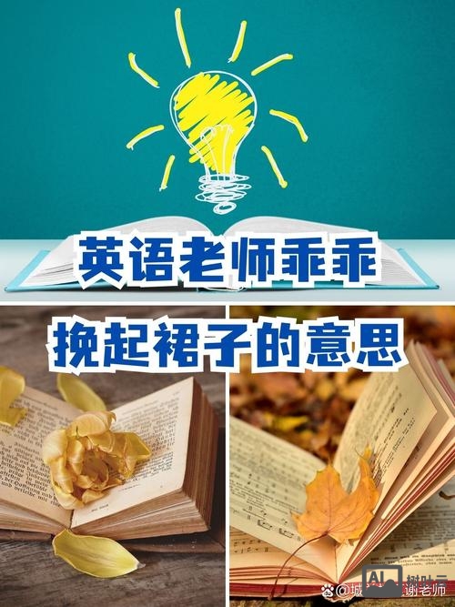 英语老师如何喊起立