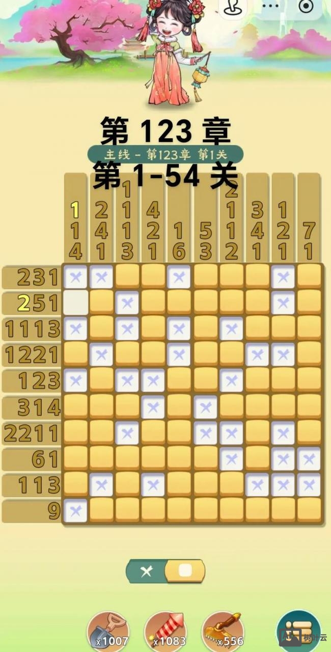 如何开发数独小程序