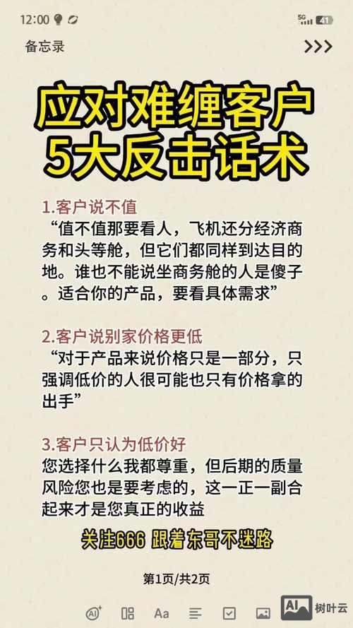 客户如何刁难设计师