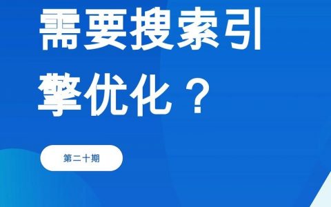 网站优化文章写作，关键步骤有哪些？