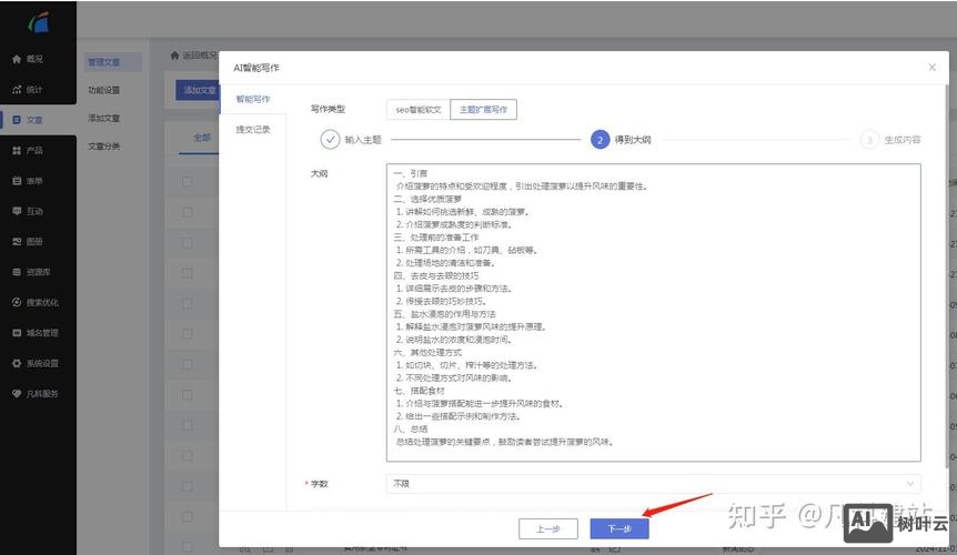 网站优化文章如何写