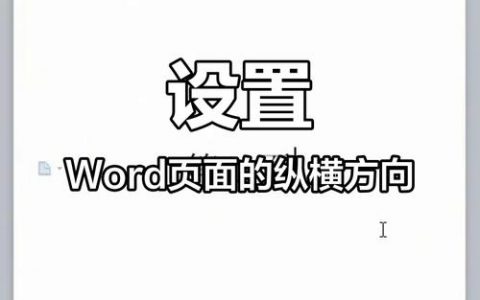 网页如何适配纵向屏幕？