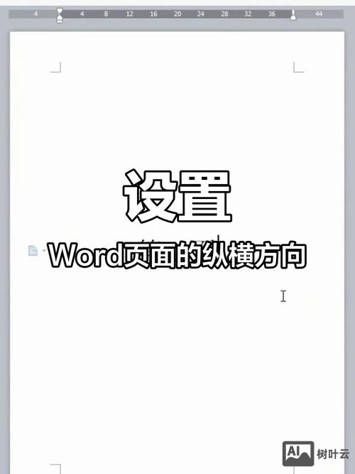 如何使网页适合纵向