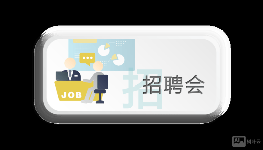 中兴 android 招聘