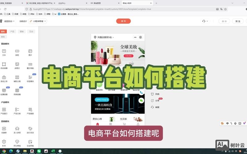 如何建个人商城网站