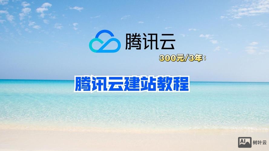 如何建一个站点