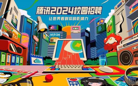 腾讯IoT招聘，技术岗还是管理岗更缺人？