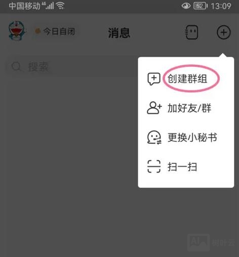 如何解除临时会话