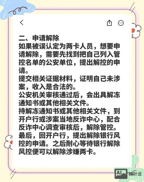 如何解除临时会话