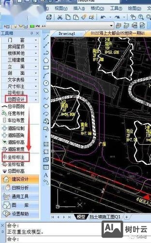 cad输入坐标点命令