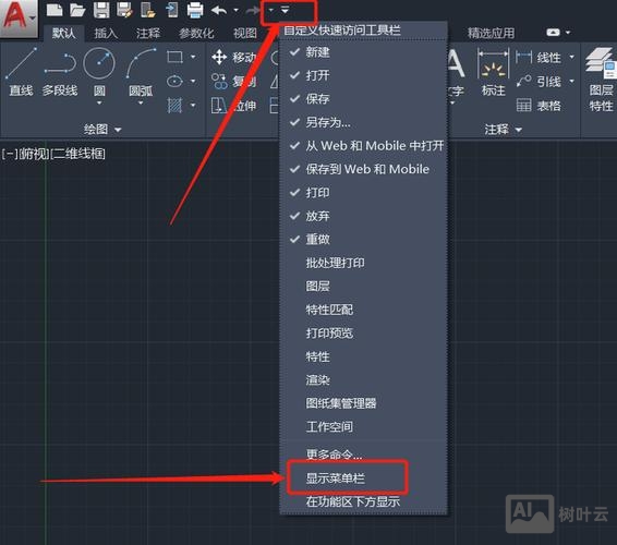 cad的命令栏没了