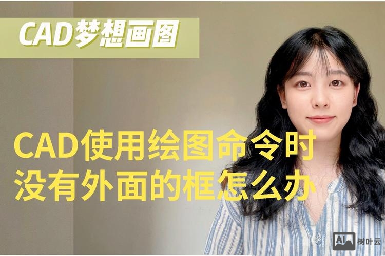 cad的命令栏没了