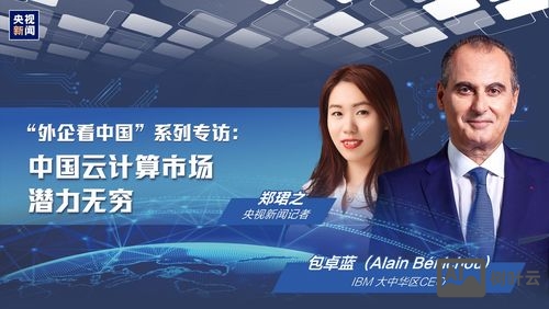 ibm招聘音乐