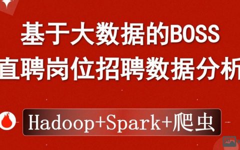 Spark公司招聘哪些岗位？