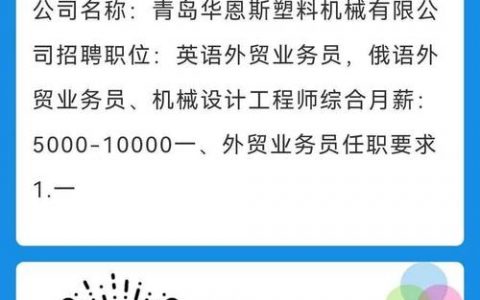 Seko Logistics招聘有何新机会或要求？