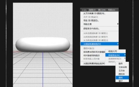 PS如何画3D？入门教程与技巧是什么？