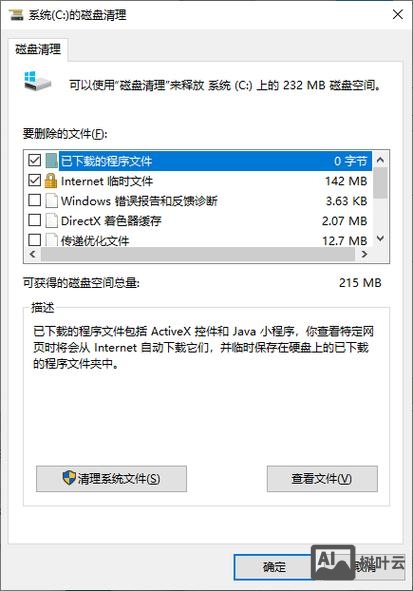 xp清理系统垃圾命令
