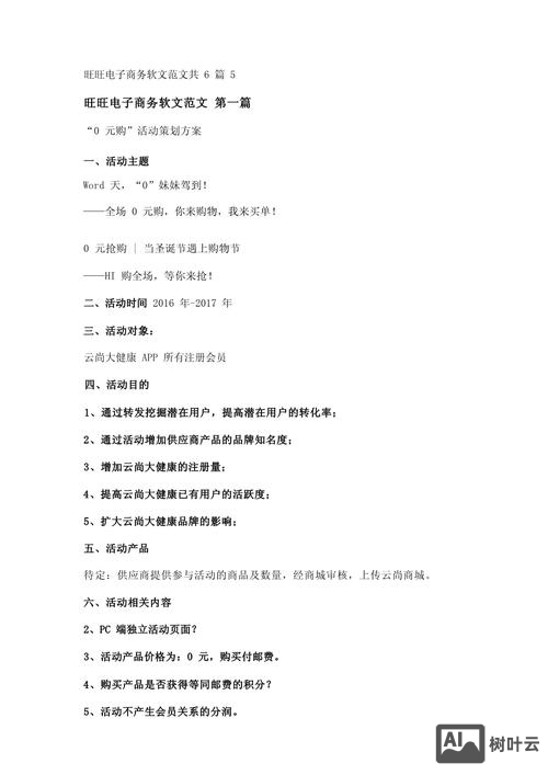 如何企业网站的软文