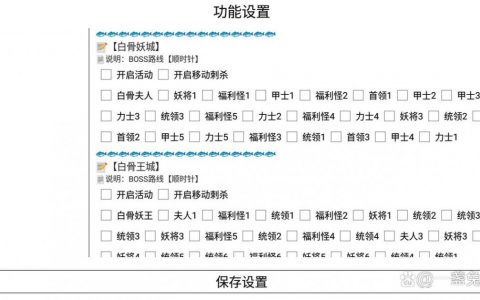 传奇挂机脚本命令怎么用？