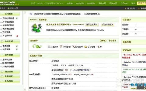 织梦后台入口在哪？用户名密码怎么填？